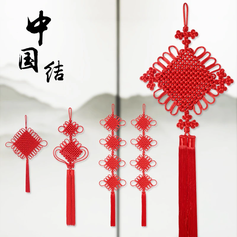 中国结挂件小号客厅大号红色中国节平安结同心结乔迁节日装饰用品
