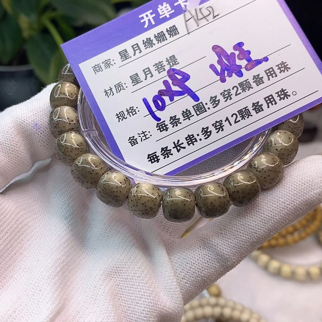 吊坠星月菩提A42……