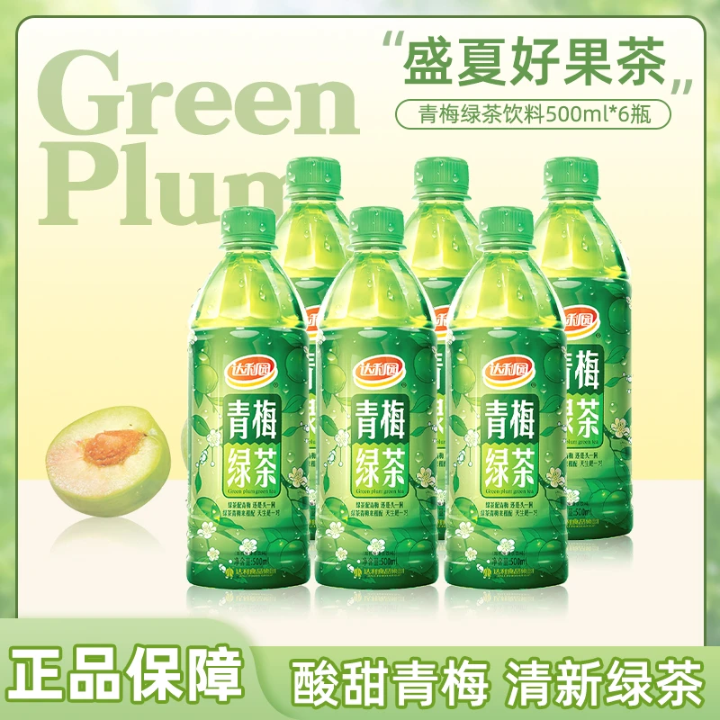 【经典饮料】达利园青梅绿茶果味夏日清爽茶酸甜好喝500ml*6瓶