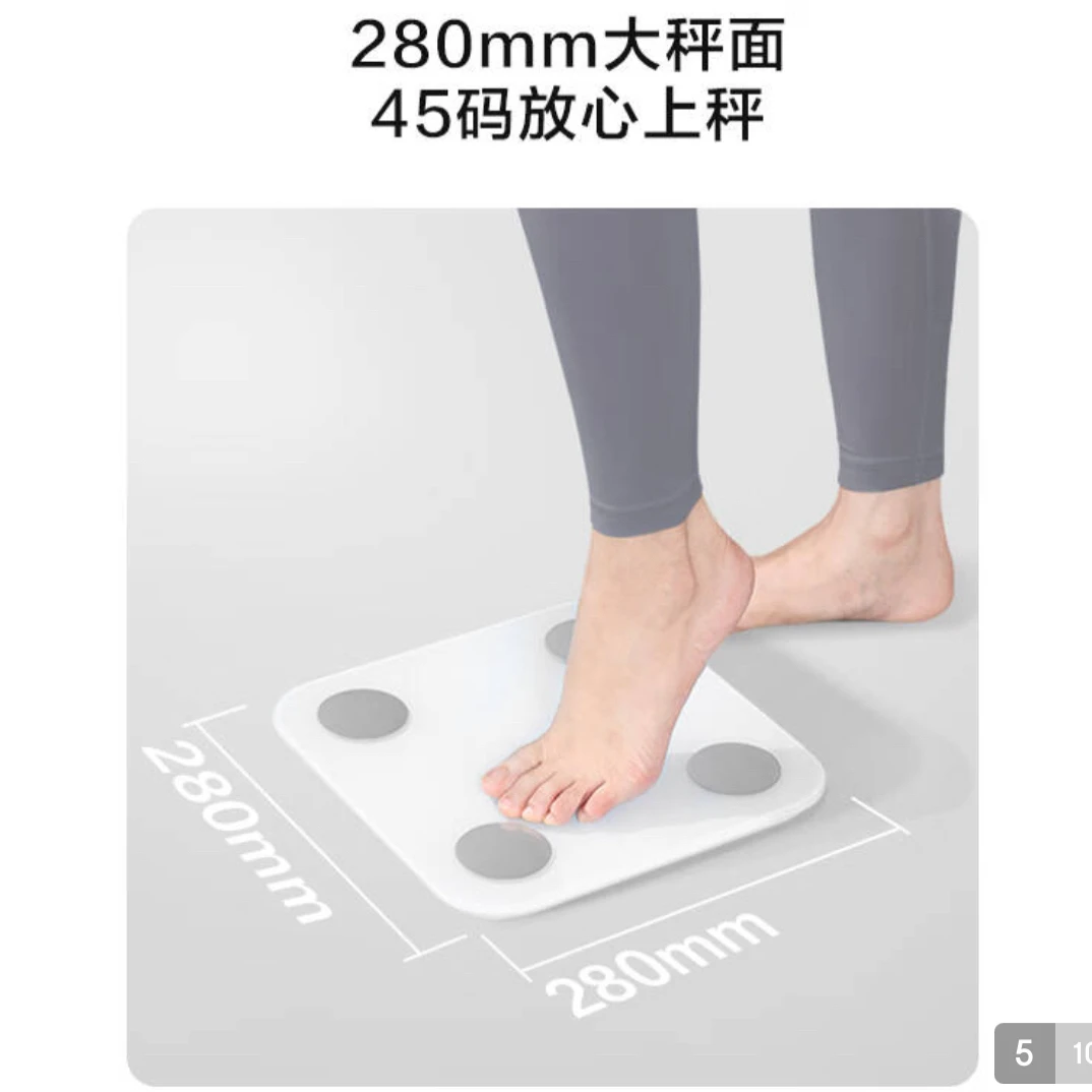 95新 京东 京东京造充电款体脂秤