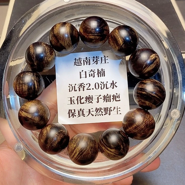 沉香沉香碎屑越南芽庄白奇楠瘤疤2.0沉水