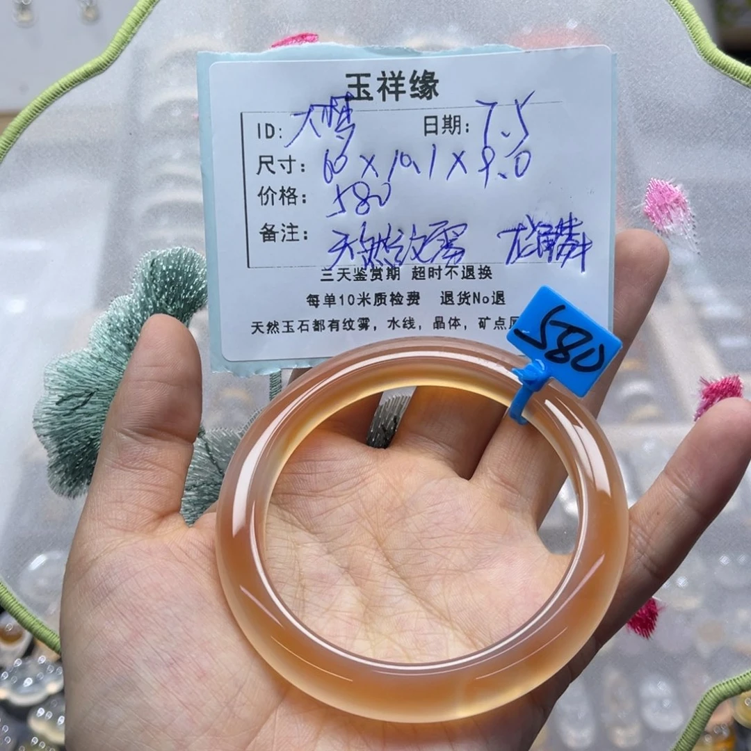 大***梦玛瑙/玉髓手镯未镶嵌