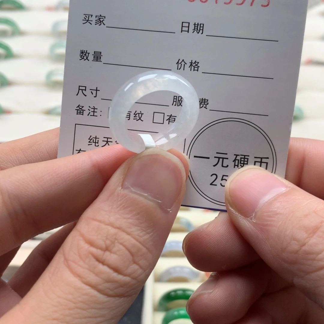 翡翠未镶嵌戒指12圈口