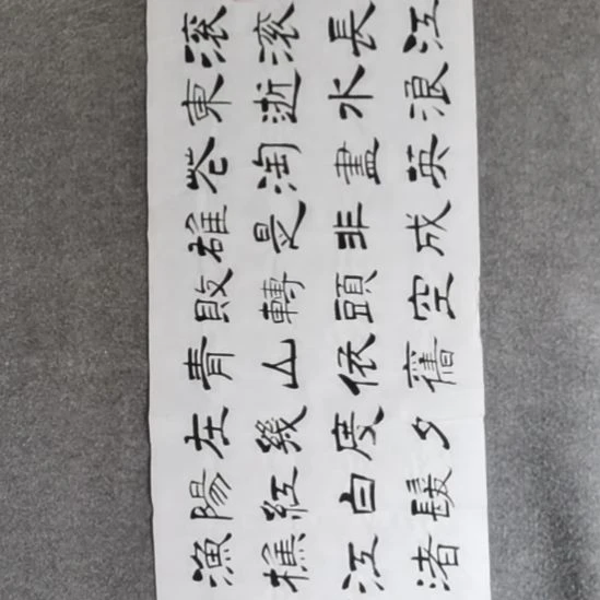 冀***铭书法书书屋书法作品