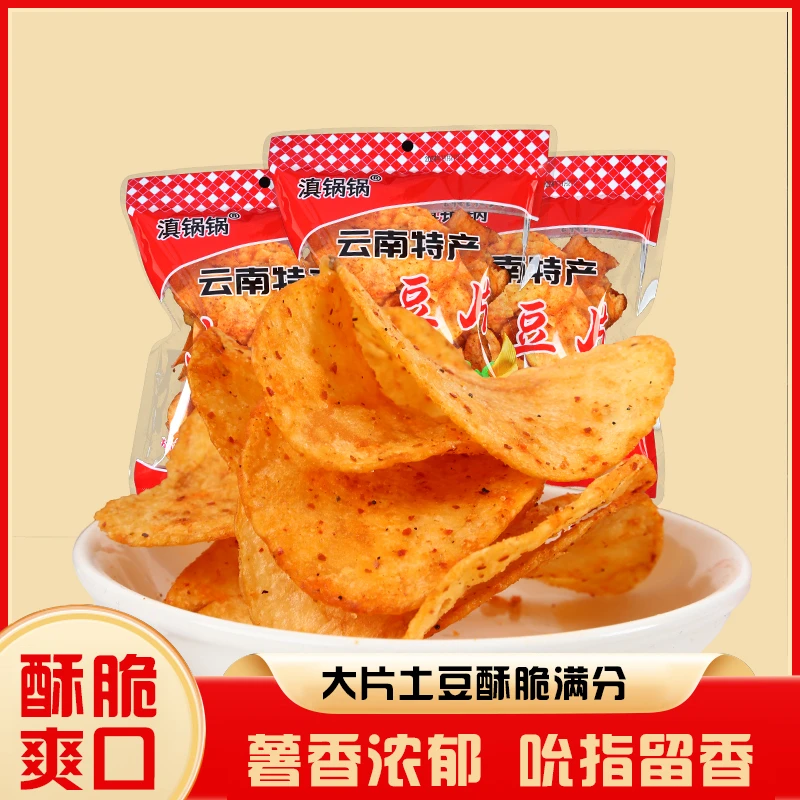滇锅锅云贵特产68g原切麻辣土豆片土豆丝解馋小零食追剧休闲小吃