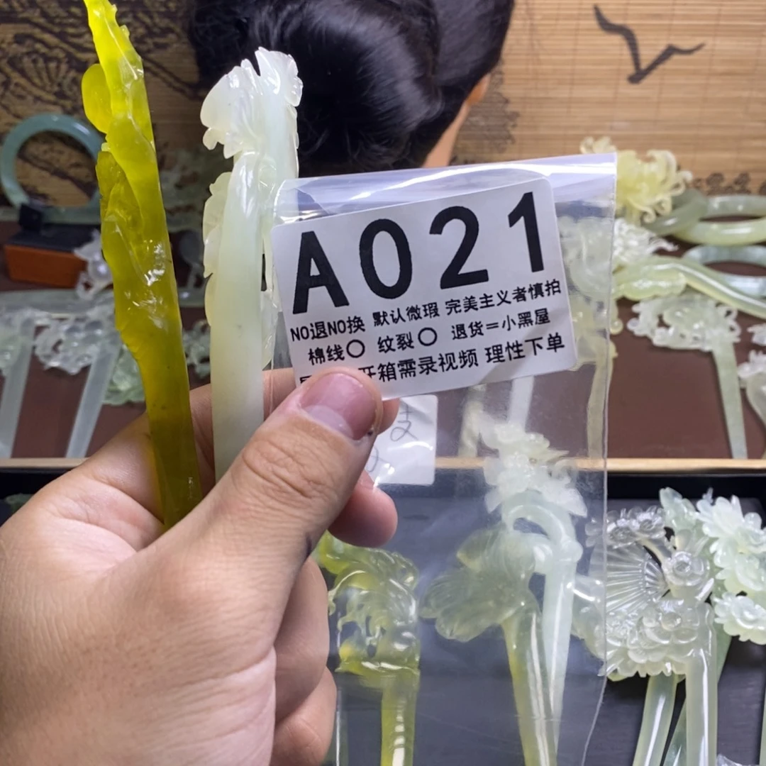 三***1蛇纹石玉未镶嵌发饰