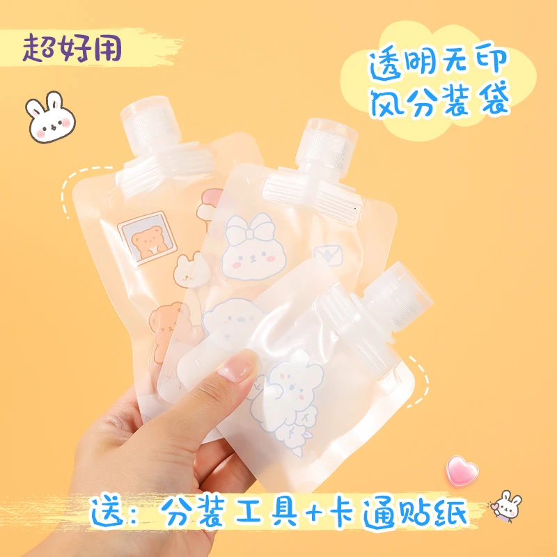 【旅行分装袋】出差一次性用品洗护洗护沐浴露洗发水旅游便携分装袋