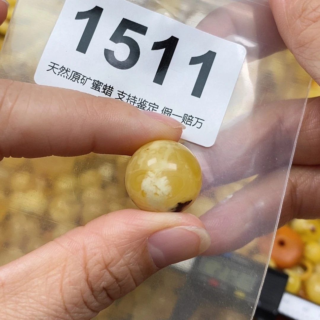 蜜蜡未镶嵌珠宝奇石18.2