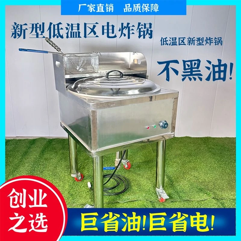 新型电加热双温油炸锅立式炸锅不黑油不锈钢炸锅商用炸锅自动控温