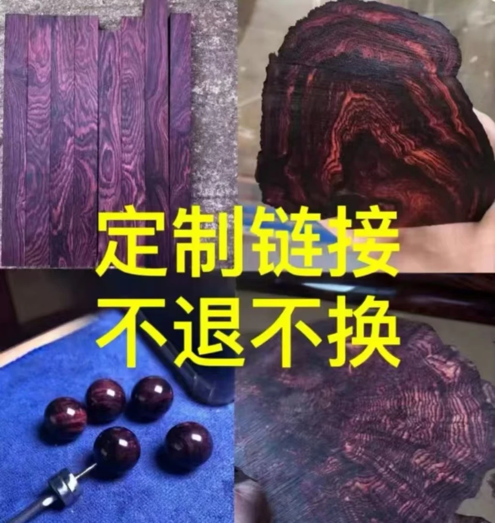海岛料黄花梨对眼鬼脸定制