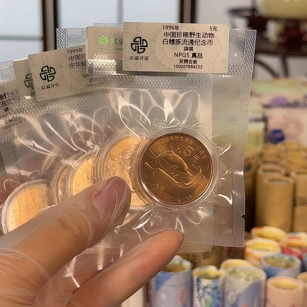 其他普通金属珍稀动物10枚