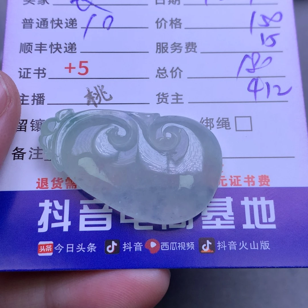 颈饰未镶嵌翡翠长**茶