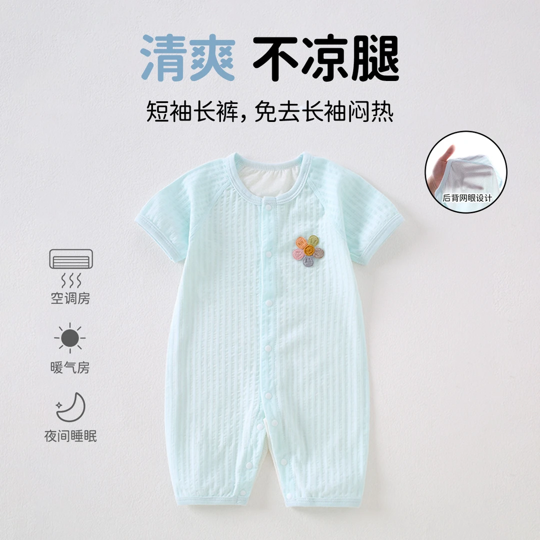 haquhou/哈趣猴婴幼儿宝宝夏季新款纯棉连体衣薄款新生儿外出服