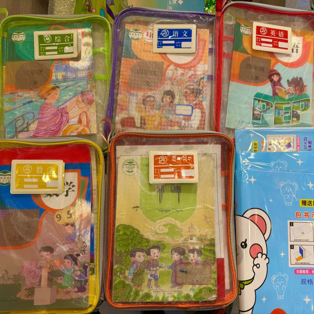 拉岭文体推荐的新款科目袋加书皮套装