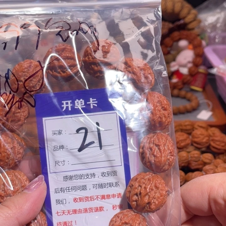 文玩核桃手串@**狼21福袋