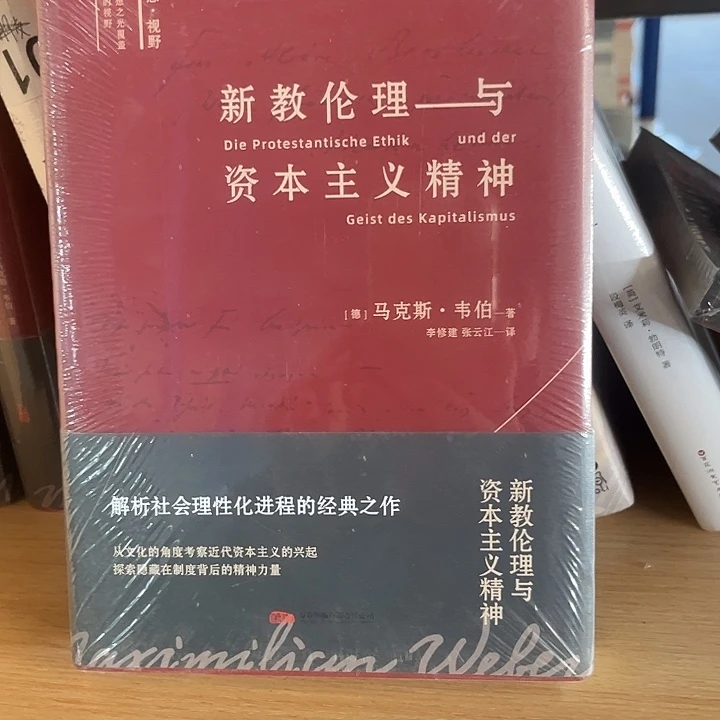 驯鹿毛新教伦理新书推荐