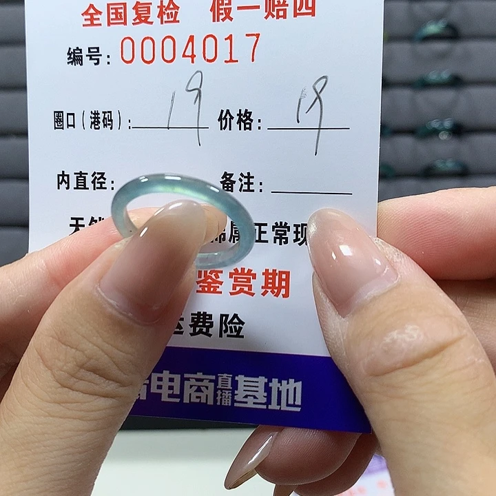 翡翠未镶嵌戒圈4017