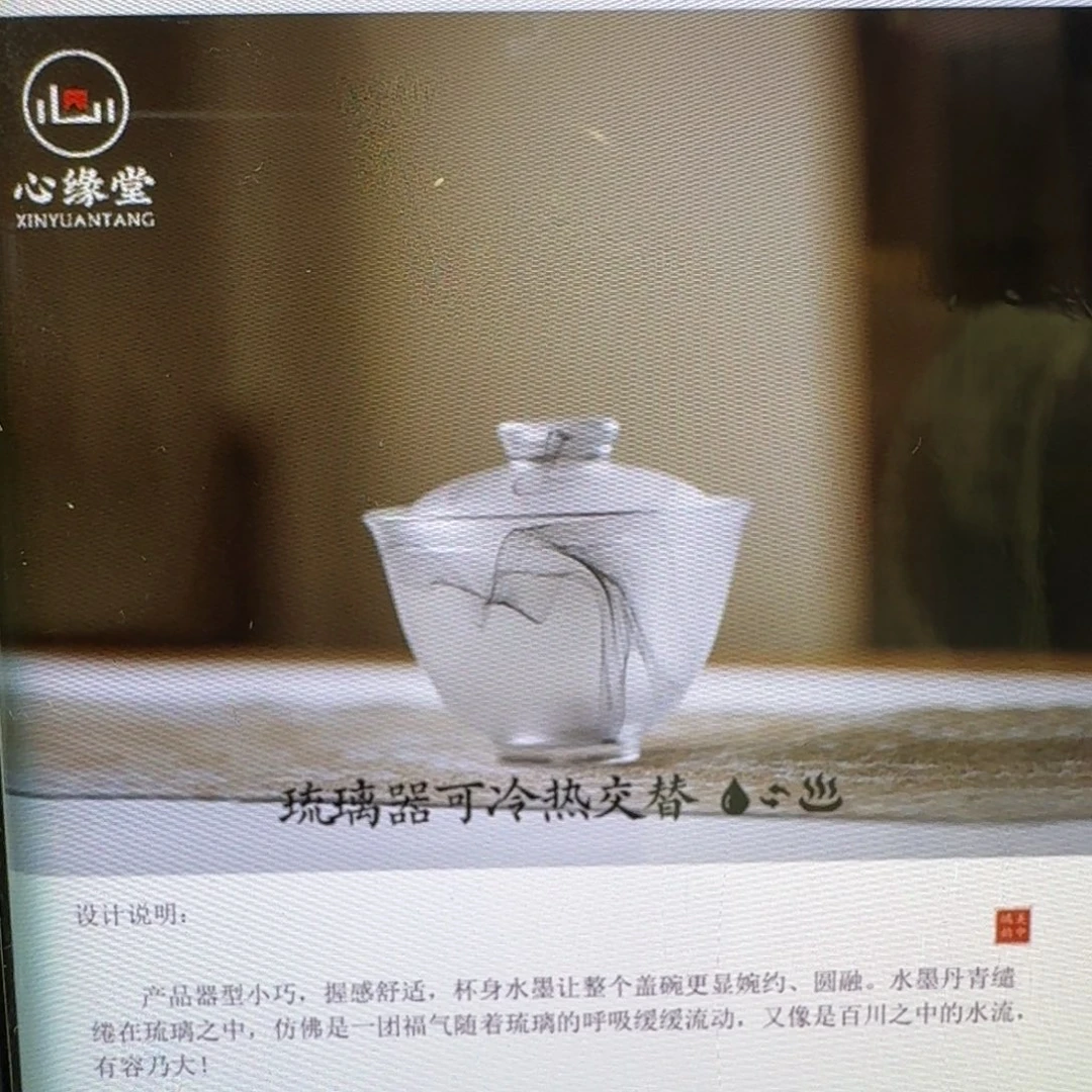 亚麻周*…和合盖碗