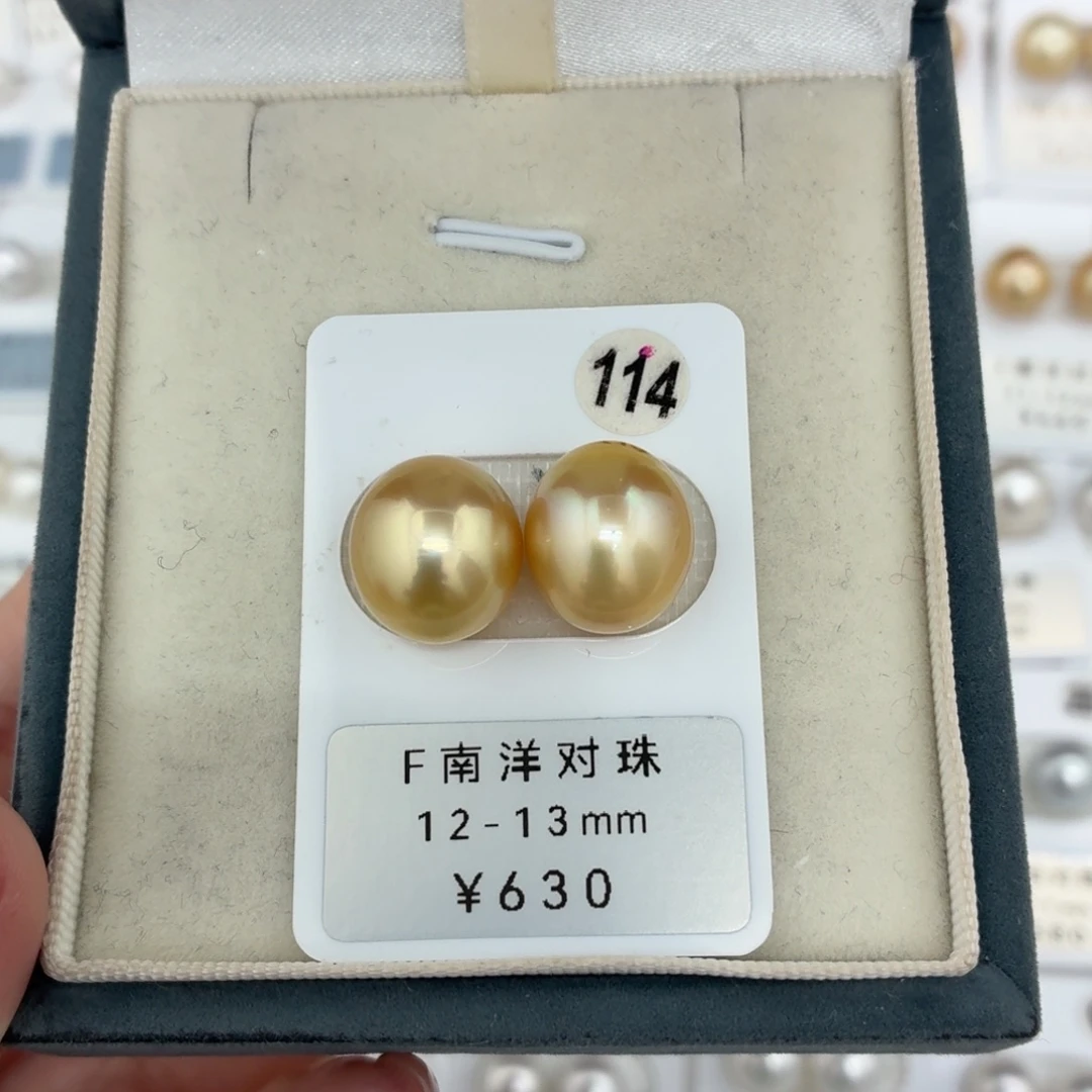 定制海水珍珠未镶嵌裸珠南洋金珠12-13