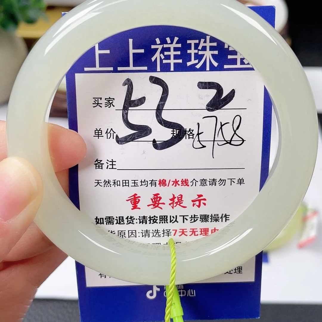 和田玉未镶嵌手镯