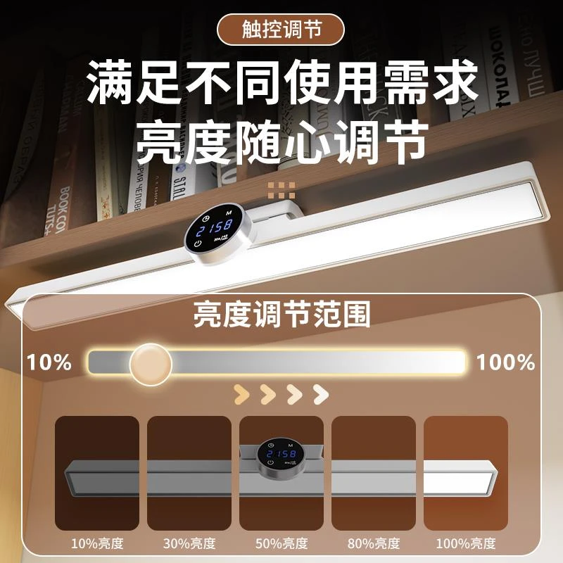 台灯学习专用护眼学生书桌磁吸顶灯宿舍儿童充电式阅读灯长条