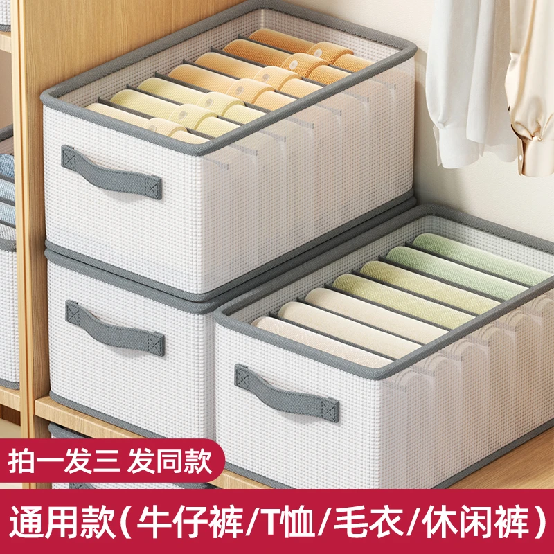 衣服裤子收纳盒整理分格抽屉盒装衣物衣柜内衣牛仔裤整理盒