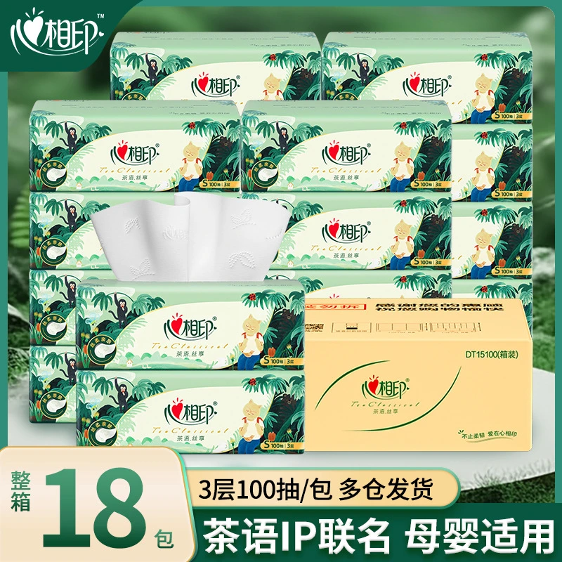 心相印18包丛林深处100抽家用抽纸卫生纸抽取面巾纸