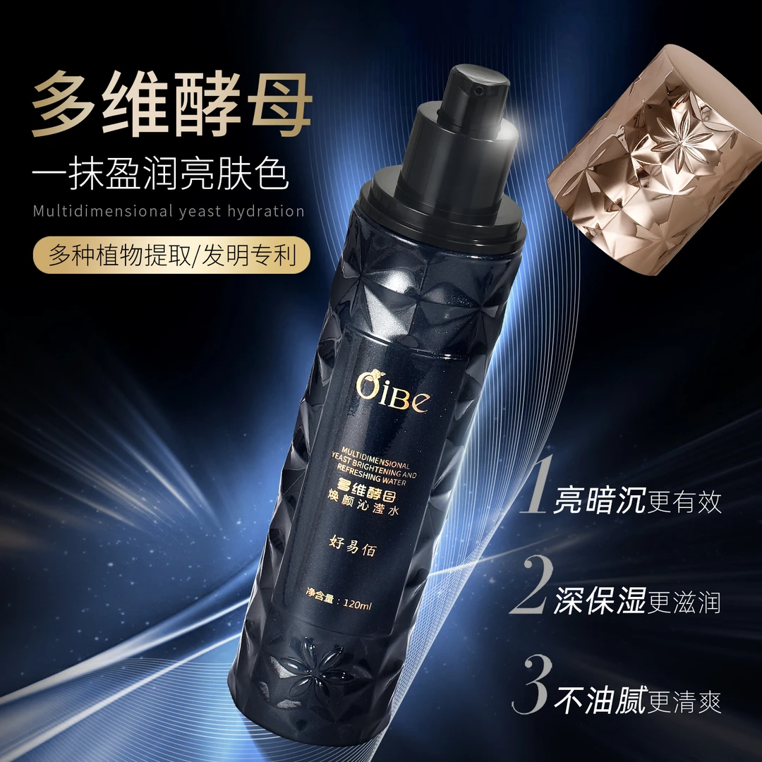 苏薇宠粉 保湿补上多维酵母焕颜沁滢爽肤水120ml SW166