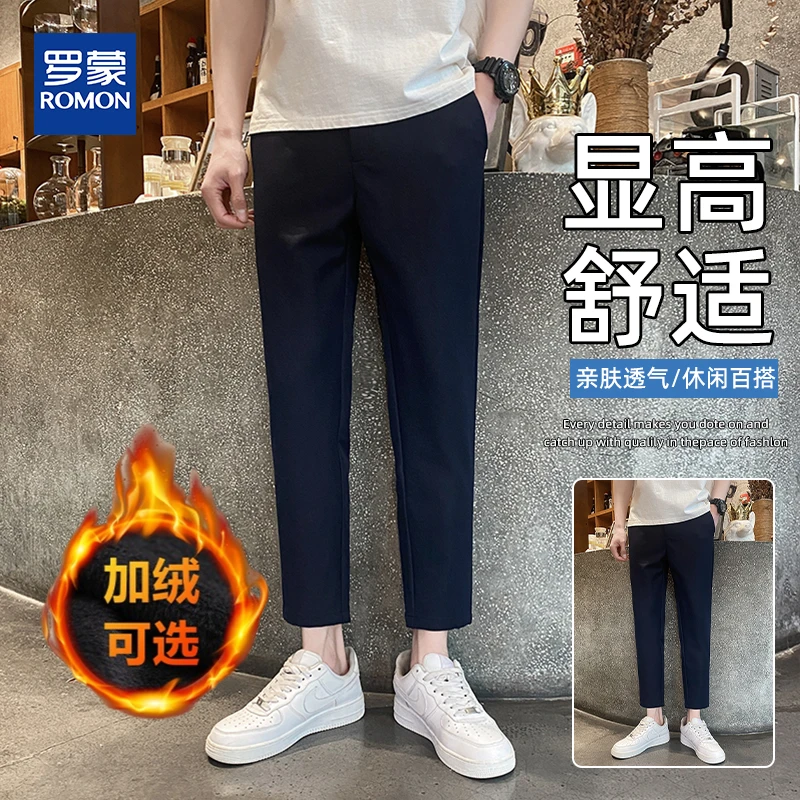 Romon/罗蒙秋冬季男裤纯色百搭直筒西裤轻奢商务休闲裤宽松小脚裤