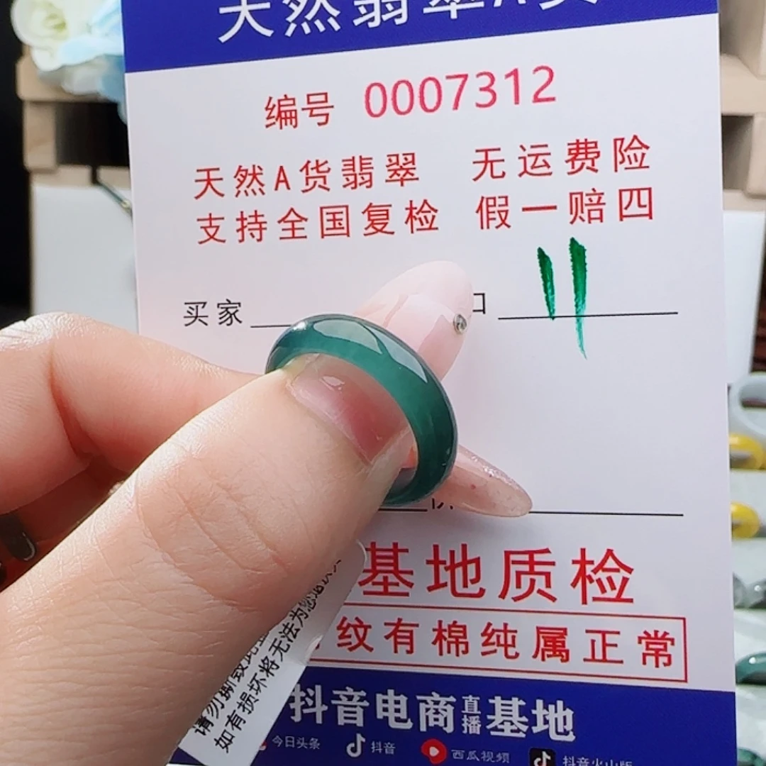 五***。未镶嵌戒指翡翠戒指