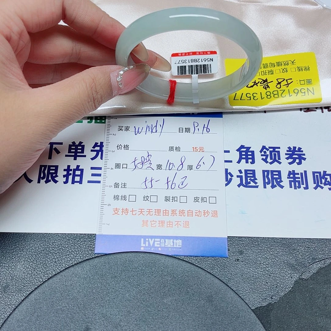 未镶嵌手镯翡翠w***y翡翠手镯13577