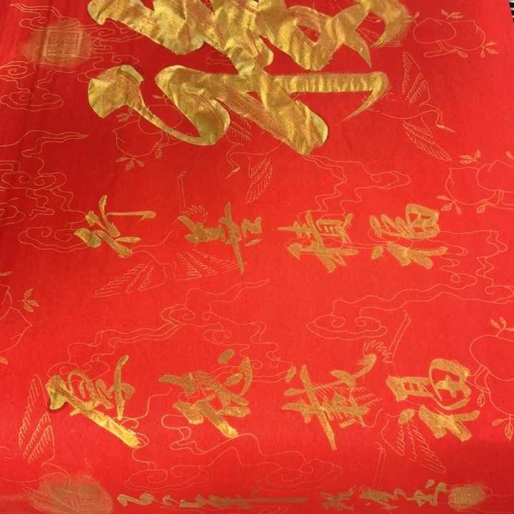 书法陈现法五福临门