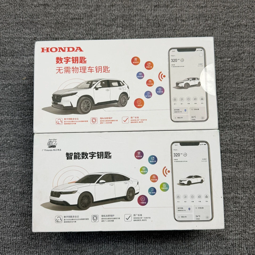 本田原厂数字钥匙远程启动雅阁英仕派皓影CRV思域型格奥德赛冠道