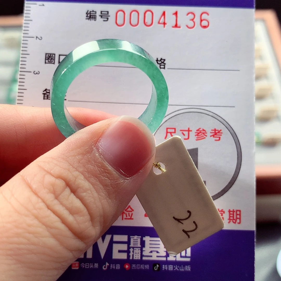 未镶嵌戒指翡翠22号