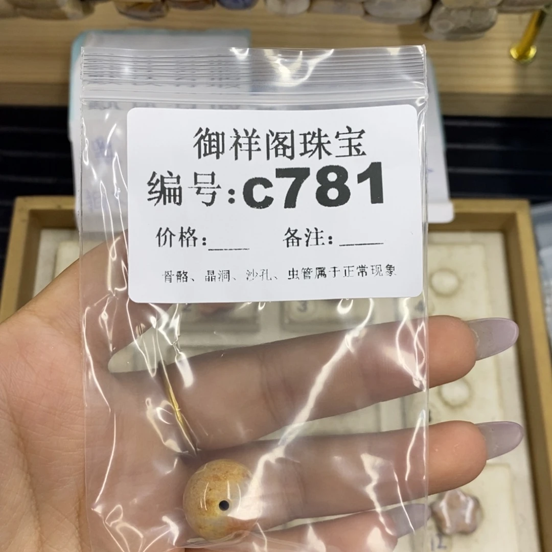 合金硅化珊瑚戒指E****）