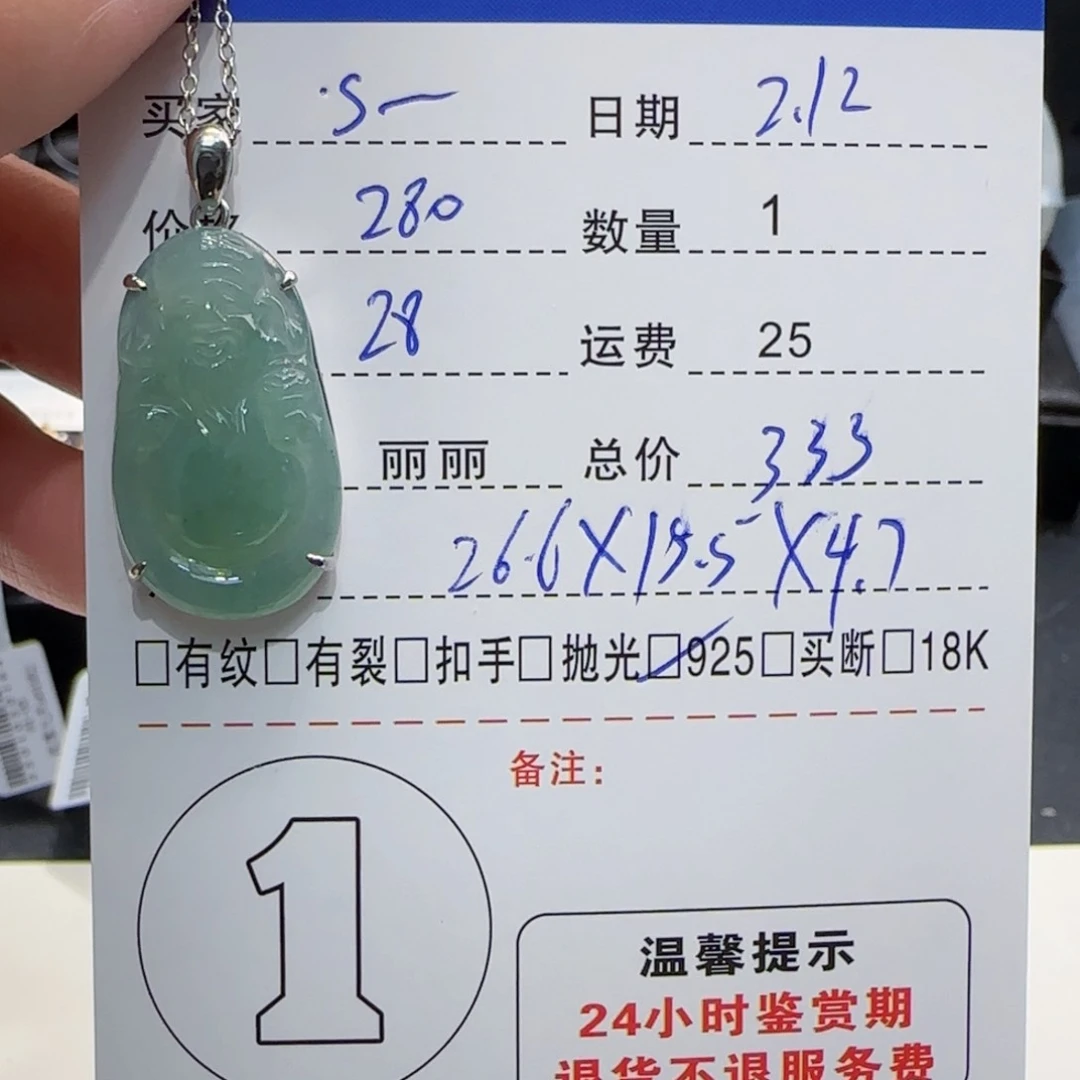 翡翠颈饰银S925镶嵌S***果