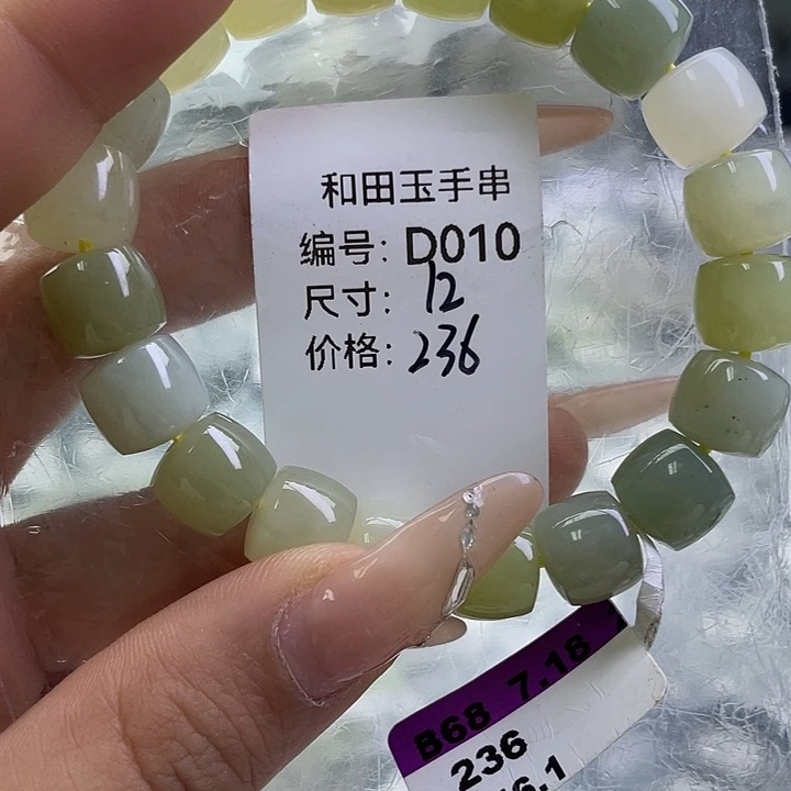 和田玉未镶嵌手串