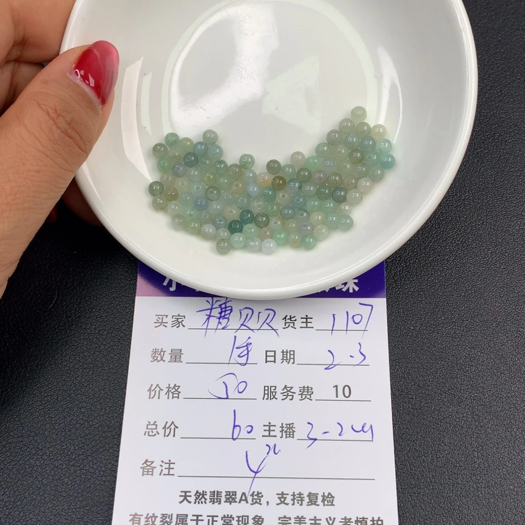 翡翠手链未镶嵌糖**啊