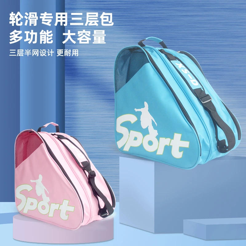 儿童双肩轮滑鞋包三层溜冰装备收纳包加厚防水单肩成人轮滑鞋袋子