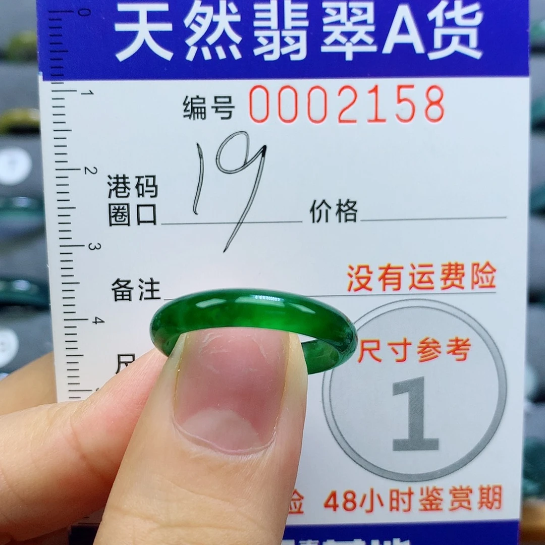 半***.未镶嵌戒指翡翠天然