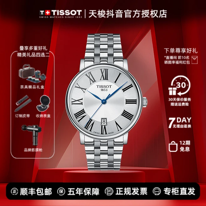 Tissot/天梭卡森臻我时尚商务石英男表防水经典气质百搭蓝宝石
