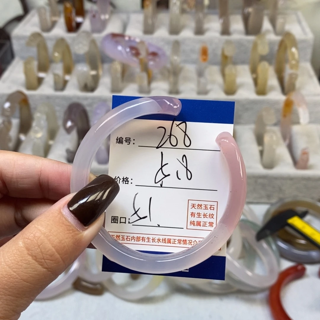 手镯玛瑙/玉髓未镶嵌268