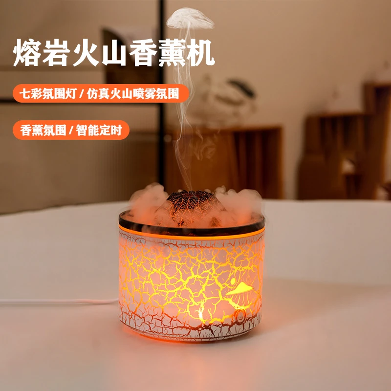 豆豆仔创意火山熔岩火焰香薰机桌面七彩裂纹火山加湿器家用扩香机