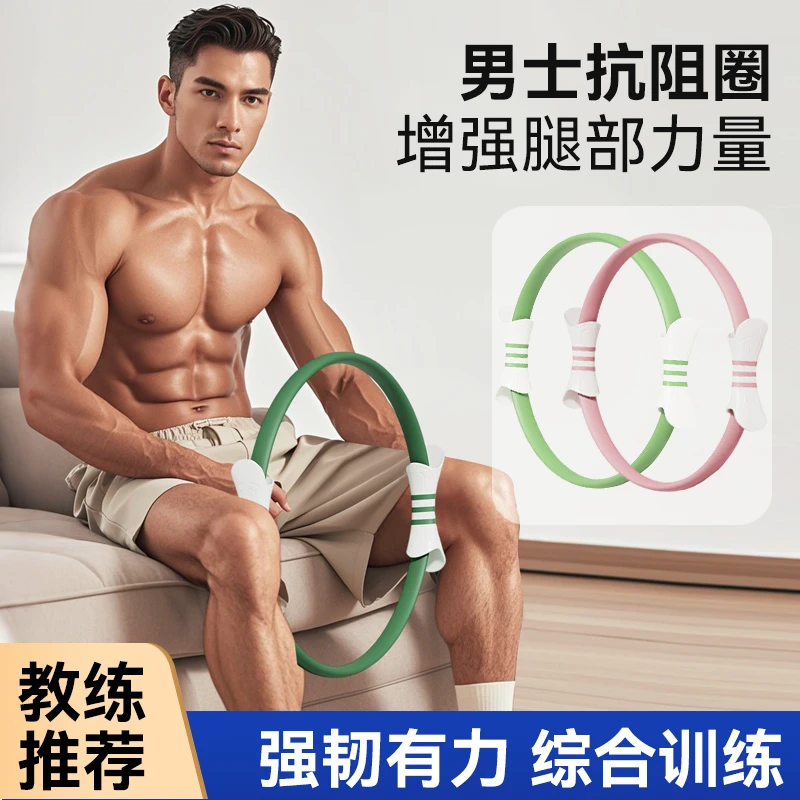 男士力量普拉提圈瑜伽环魔力圈增肌阻力训练圈抗阻训练健身抗阻圈