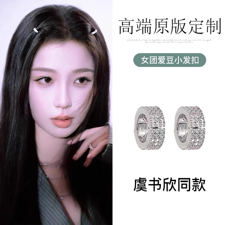明星同款女团爱豆小发扣锆石圆形刘海发扣高级感闪钻边夹夹子