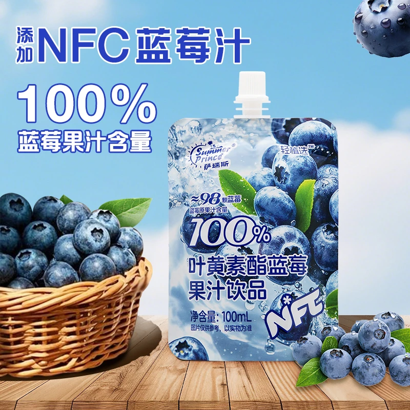 夏天饮料 100%蓝莓果汁 NFC蓝莓汁饮料便携即饮叶黄素酯网红饮品