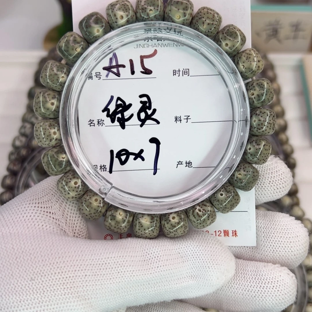 星月菩提吊坠绿灵