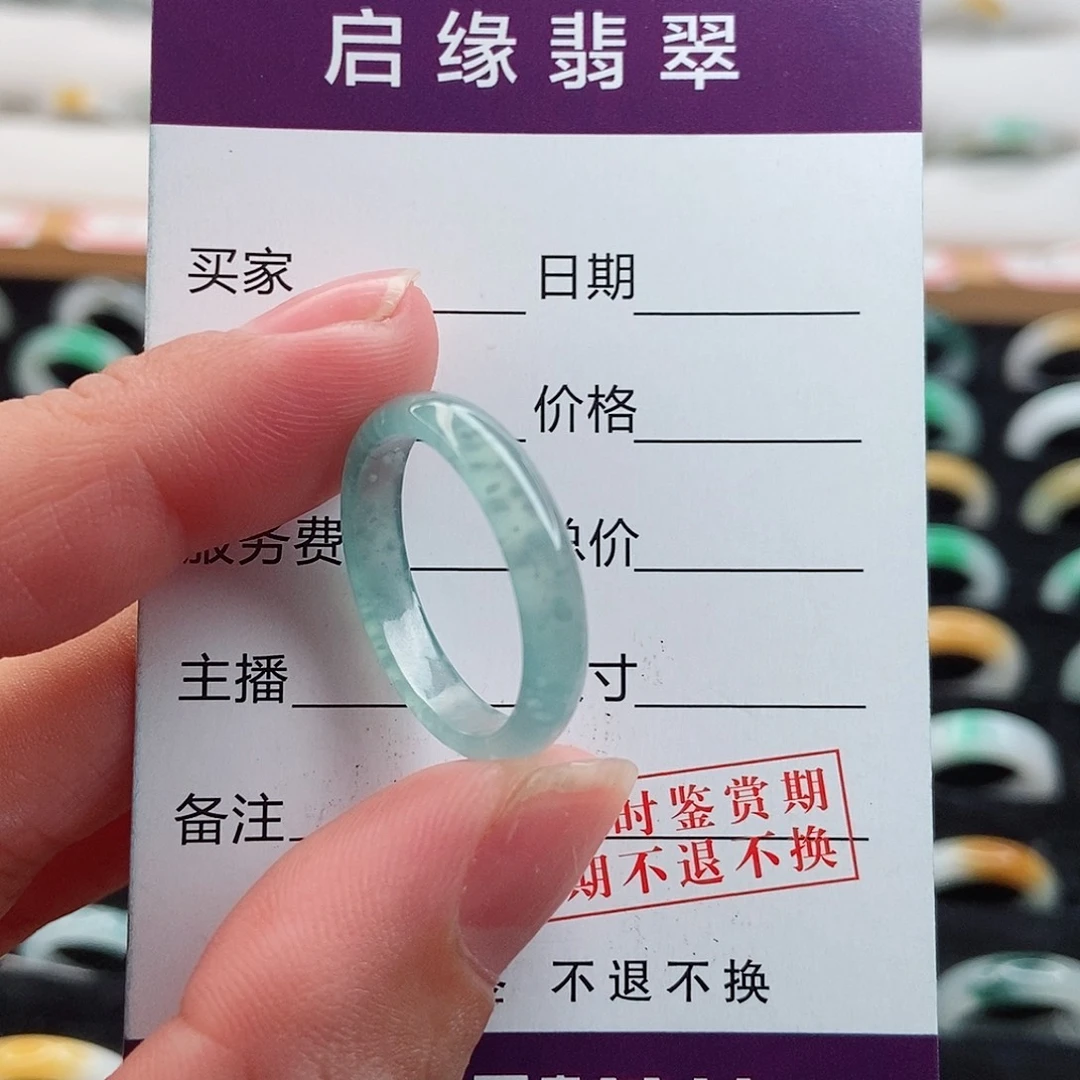翡翠戒指未镶嵌圈口20