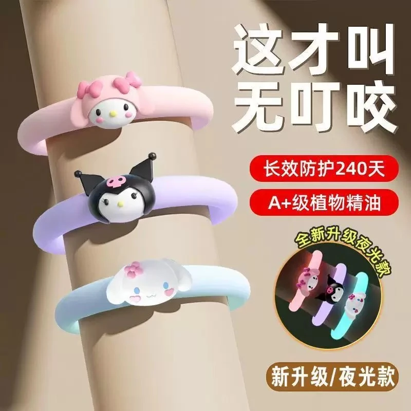 夜光驱蚊三丽鸥精油手环蚊虫防蚊卡通库洛米儿童户外防蚊神器
