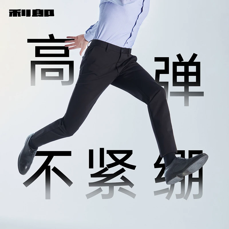 【波哥专属】利郎官方商务休闲裤男裤男士纯色弹力长裤2024秋季裤子
